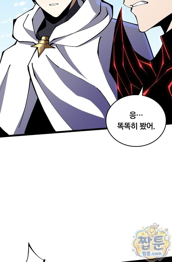 S급 흑마법사로 레벨업 80화 41