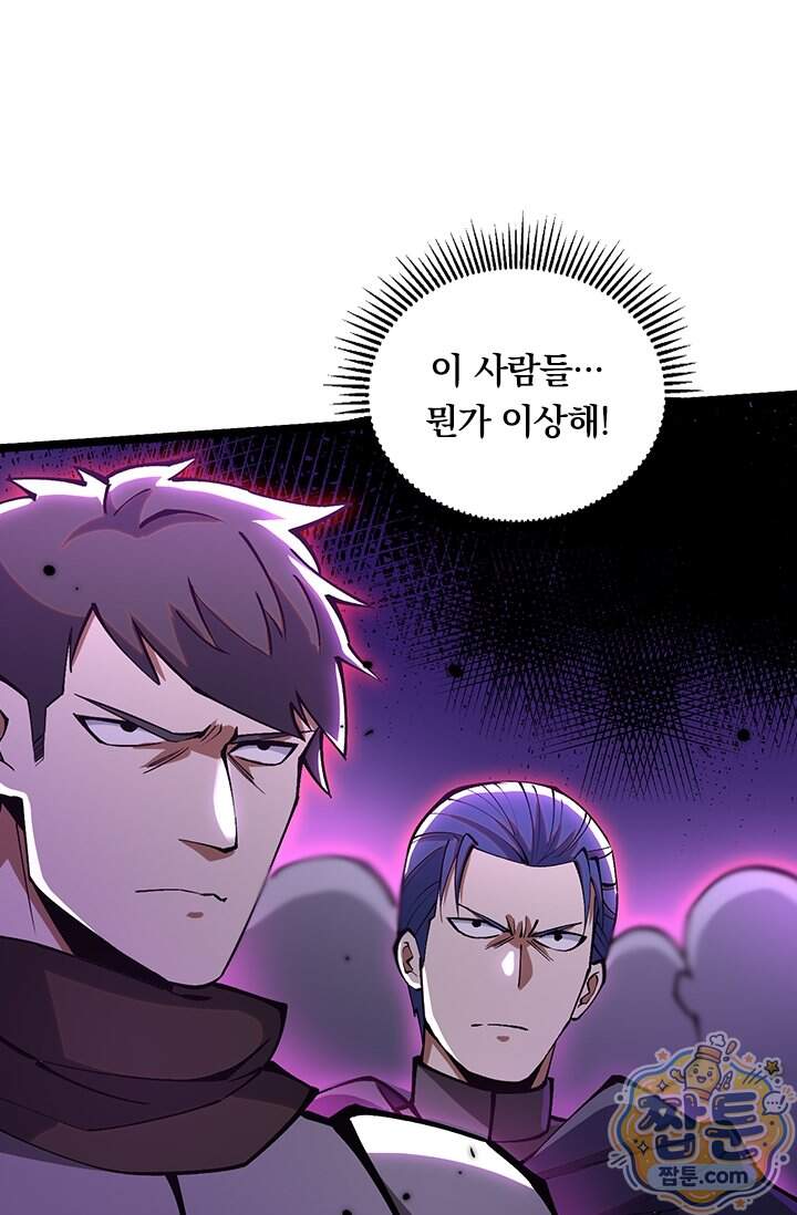 S급 흑마법사로 레벨업 80화 44