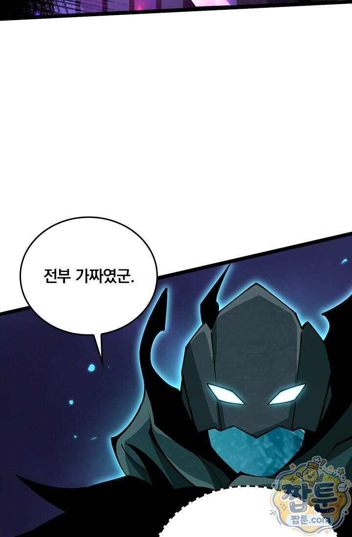 S급 흑마법사로 레벨업 80화 51