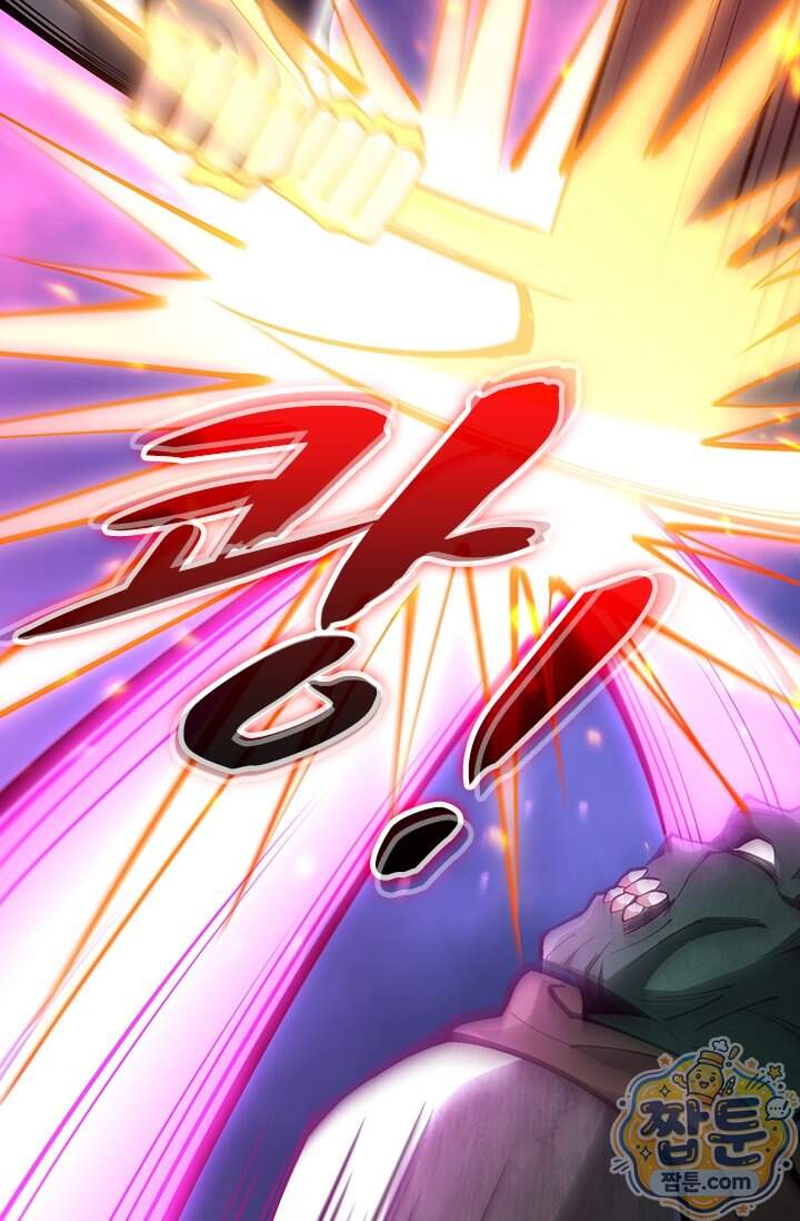 S급 흑마법사로 레벨업 80화 61