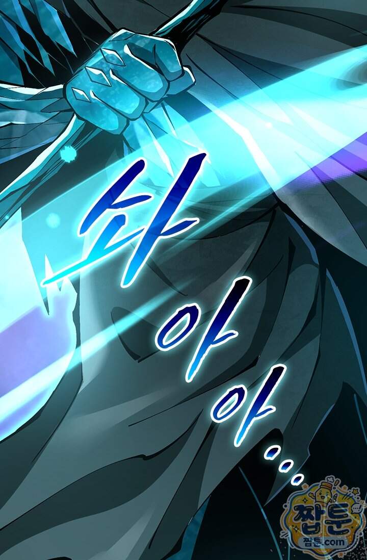 S급 흑마법사로 레벨업 80화 72