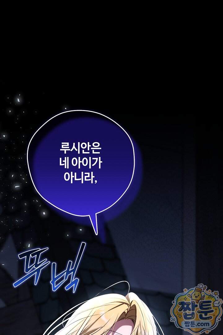 세이브를 생활화합시다 36화 1