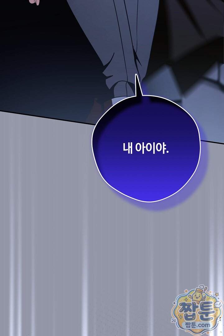 세이브를 생활화합시다 36화 3
