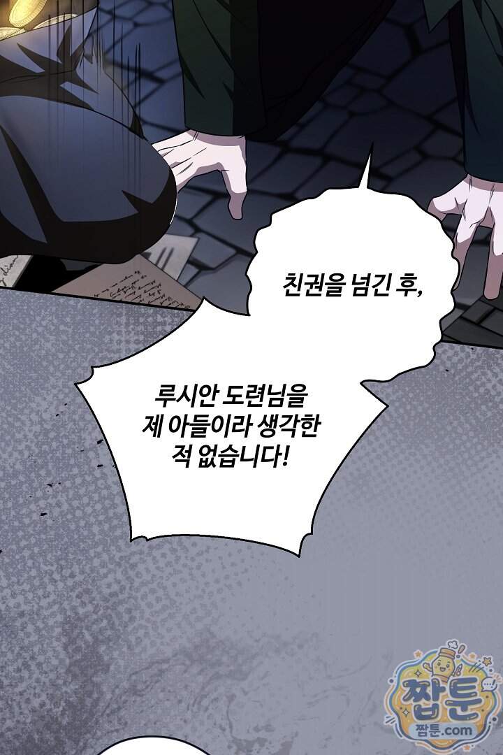 세이브를 생활화합시다 36화 5
