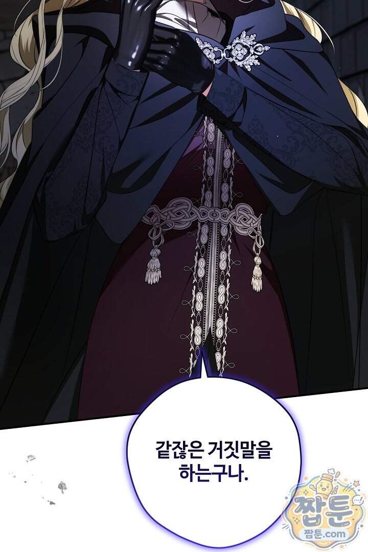 세이브를 생활화합시다 36화 10