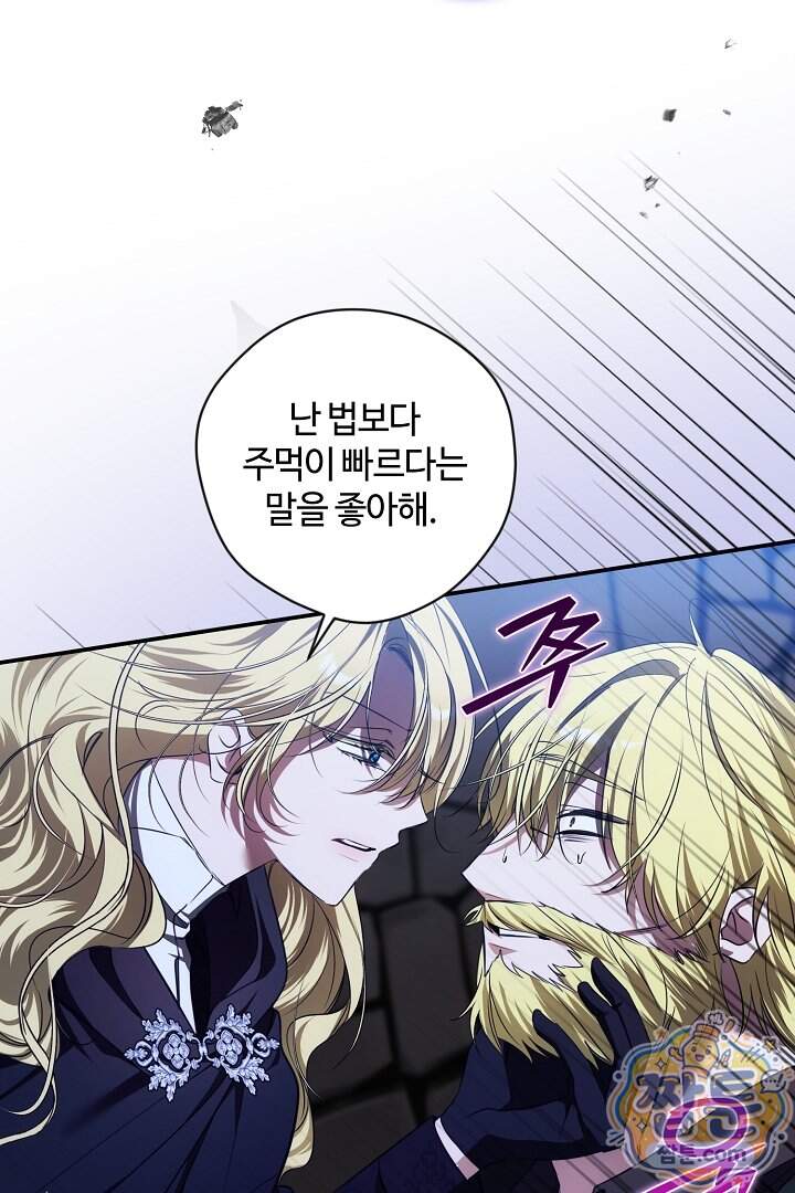 세이브를 생활화합시다 36화 11