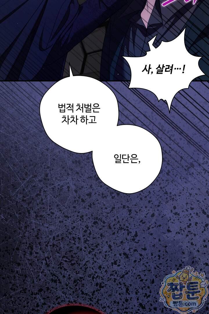 세이브를 생활화합시다 36화 12