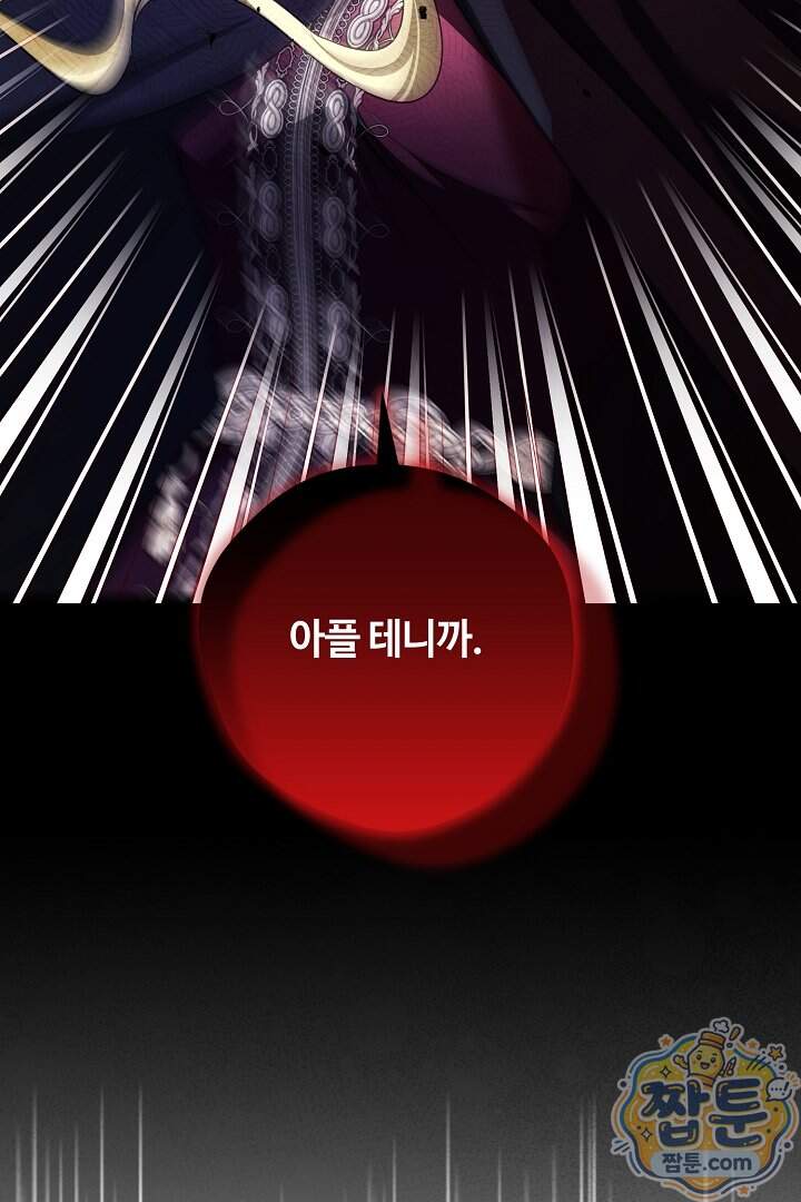 세이브를 생활화합시다 36화 14