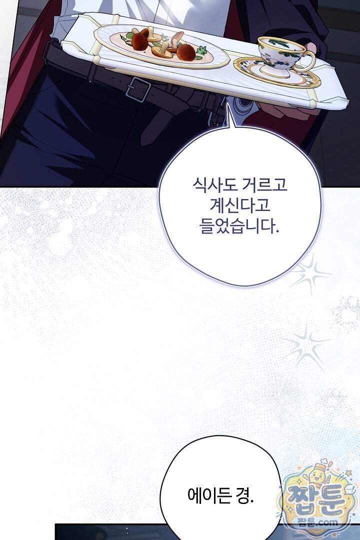 세이브를 생활화합시다 36화 21