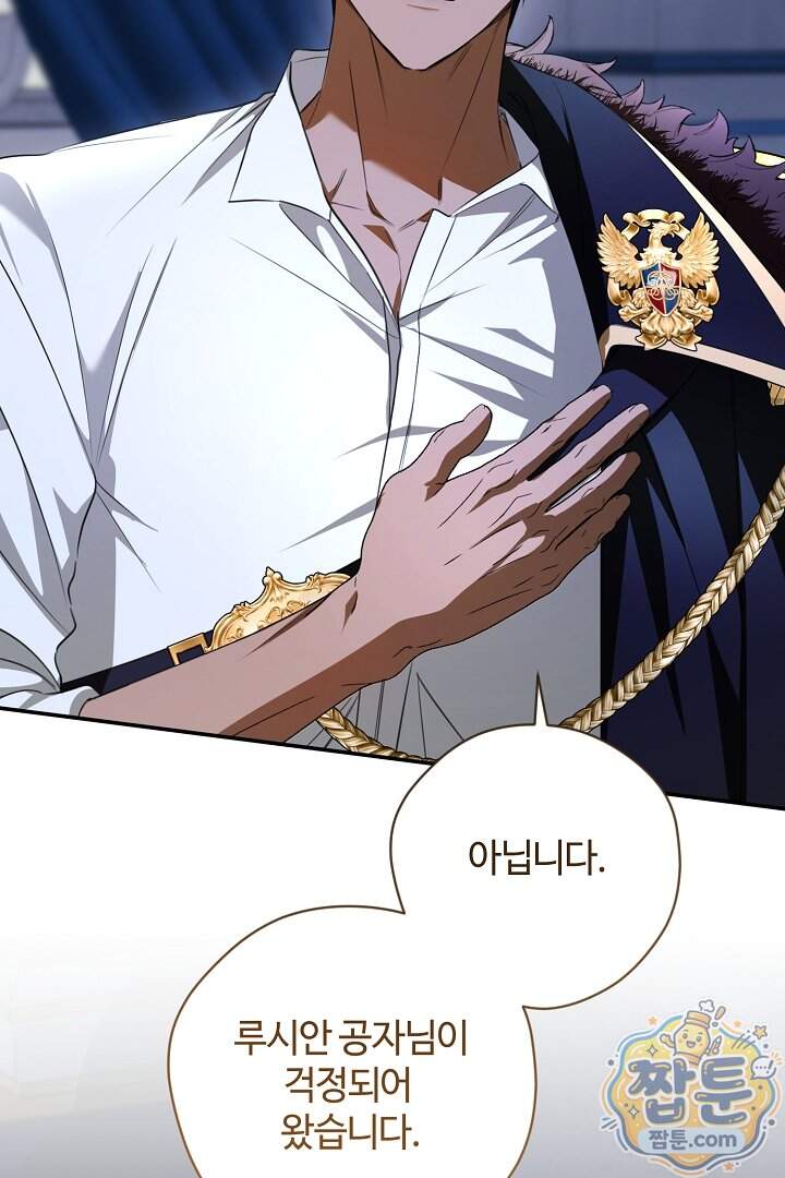 세이브를 생활화합시다 36화 27