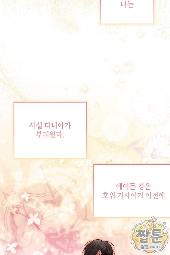 세이브를 생활화합시다 36화 34