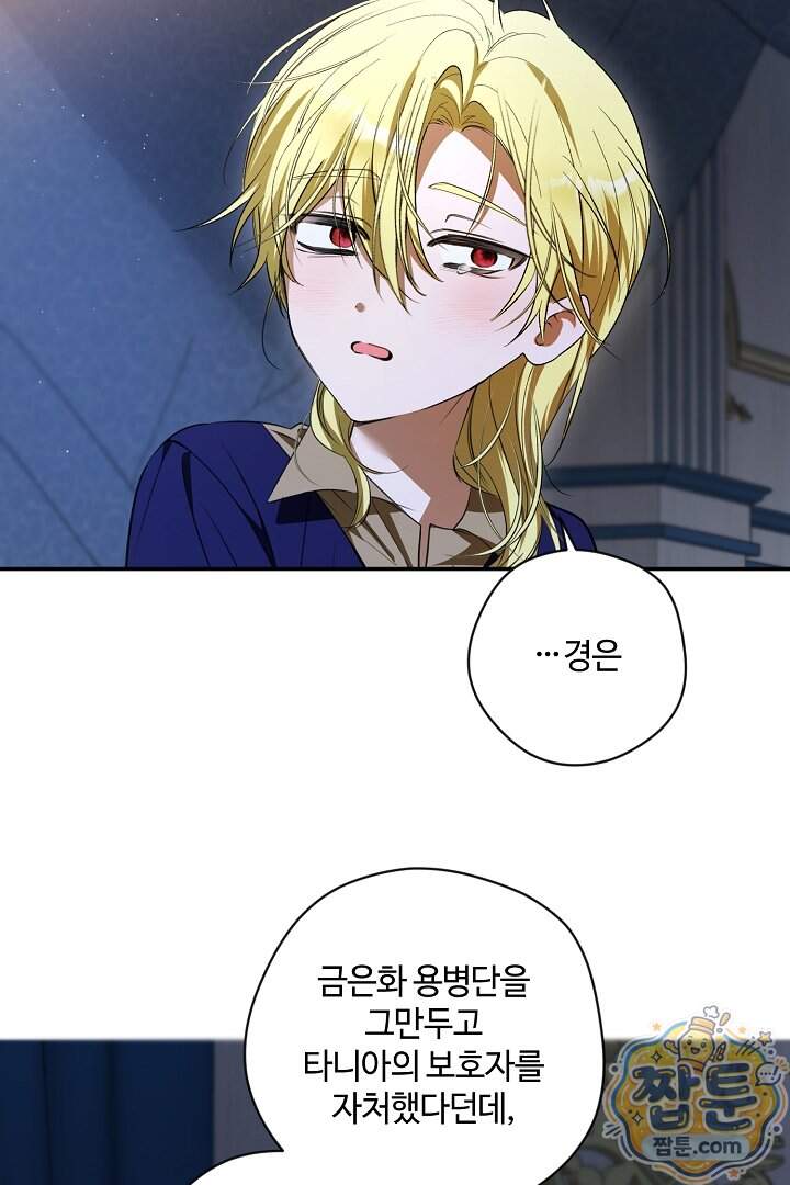 세이브를 생활화합시다 36화 37