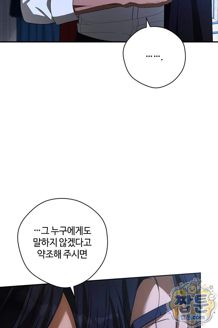 세이브를 생활화합시다 36화 39