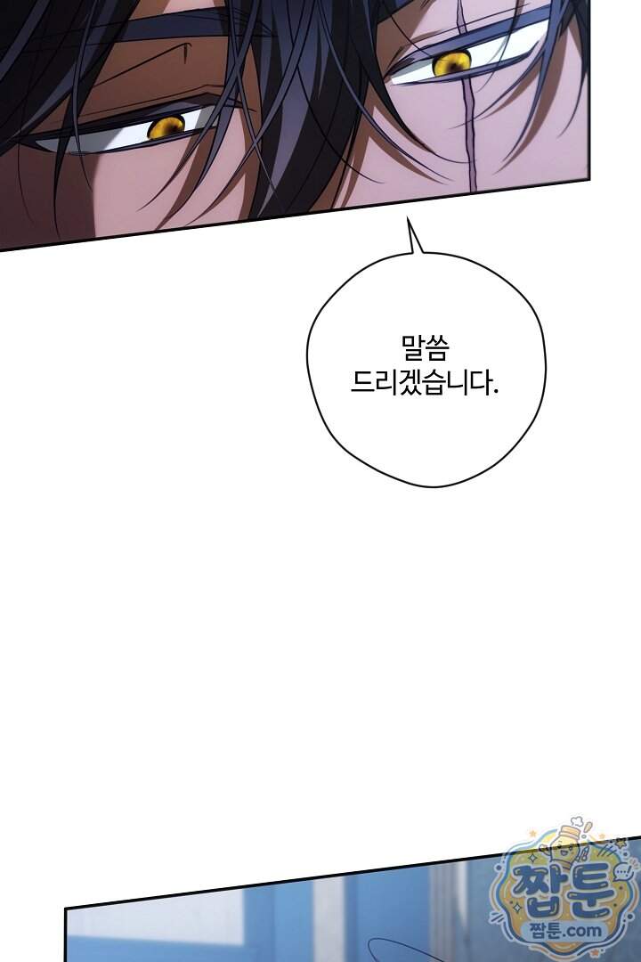 세이브를 생활화합시다 36화 40