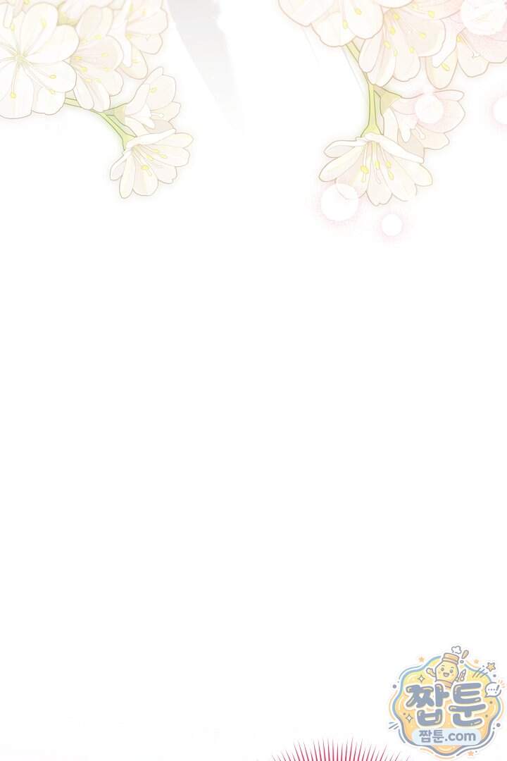 세이브를 생활화합시다 36화 45