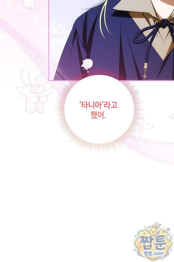 세이브를 생활화합시다 36화 47