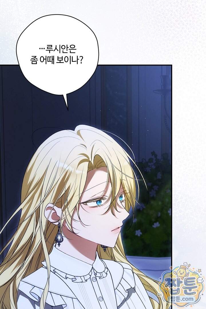 세이브를 생활화합시다 36화 60