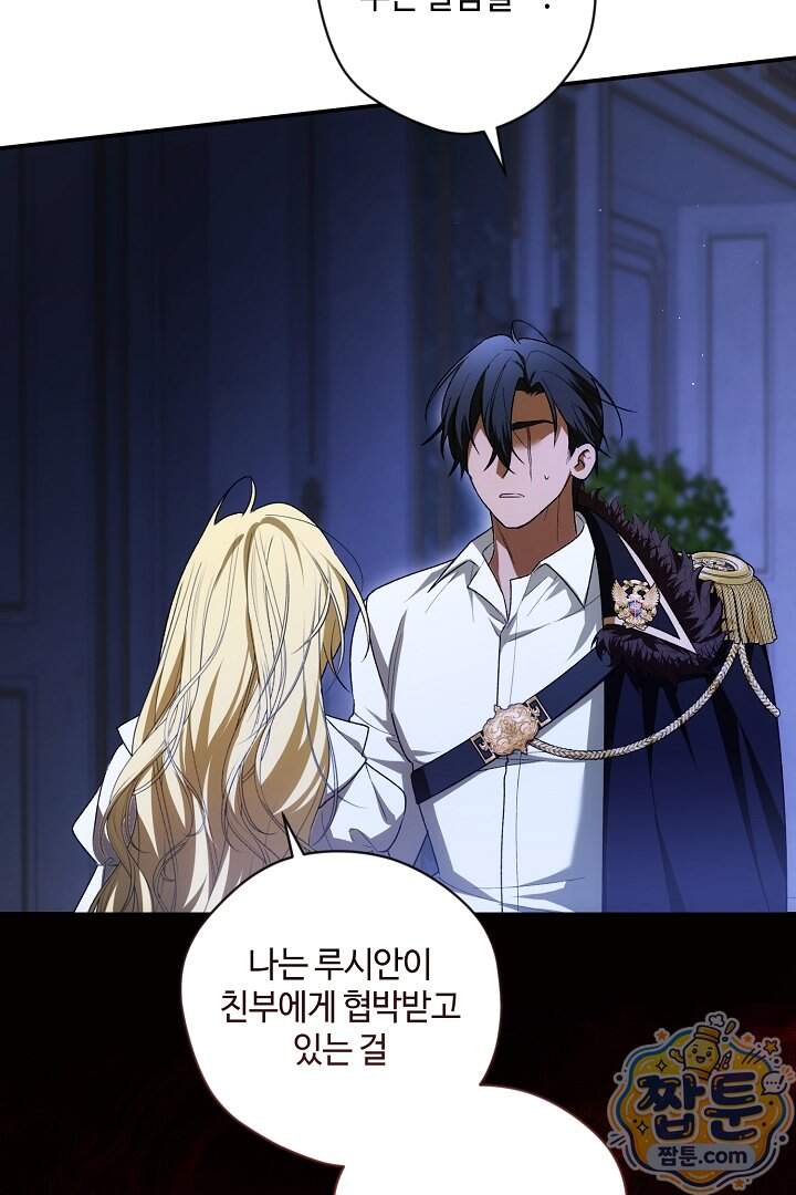 세이브를 생활화합시다 36화 67