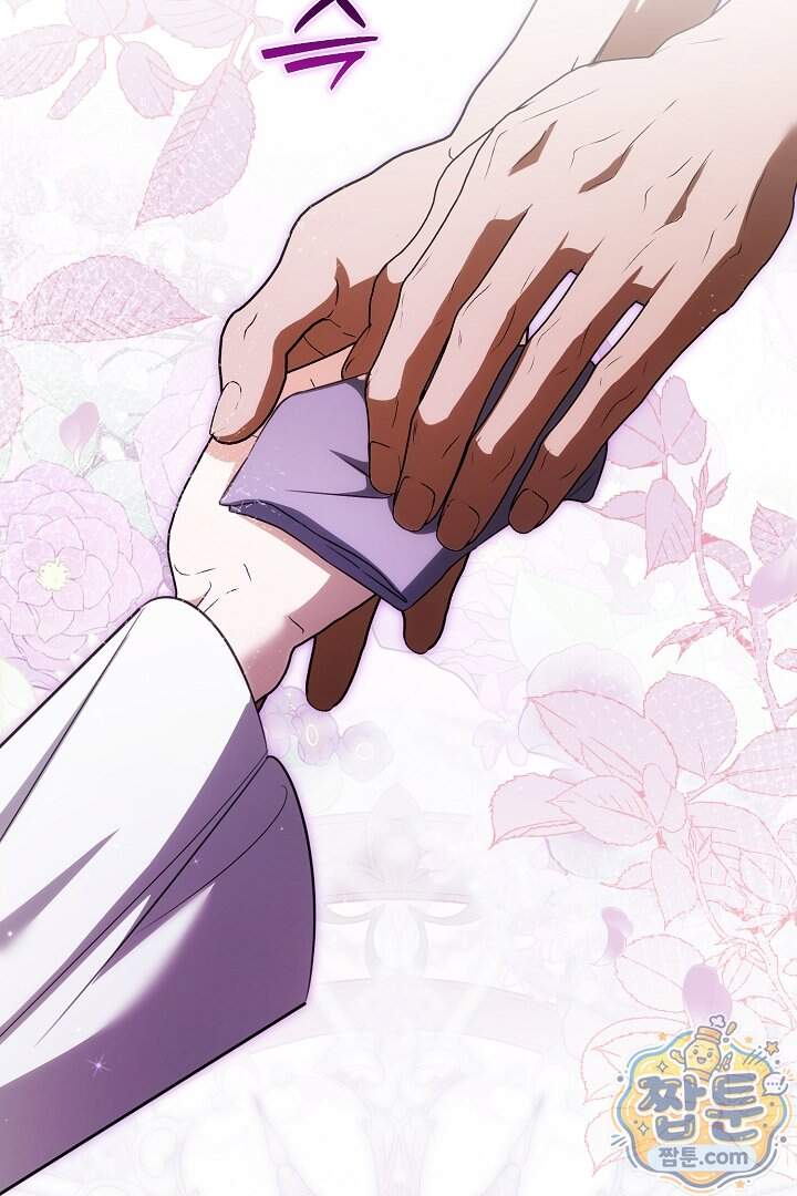 세이브를 생활화합시다 36화 77