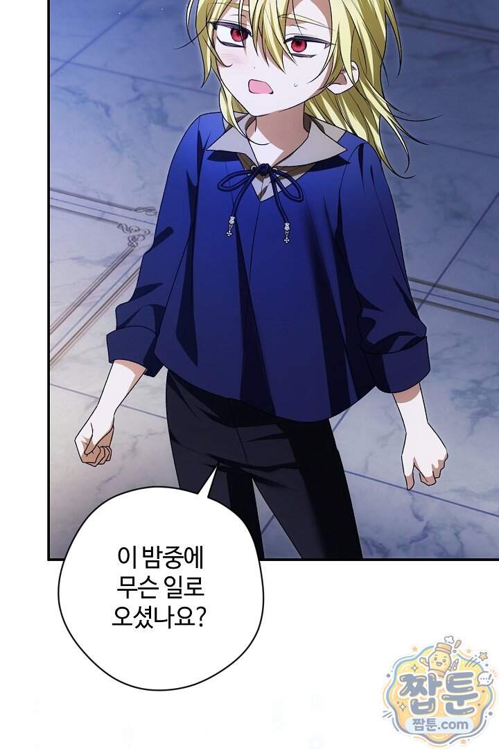 세이브를 생활화합시다 36화 93