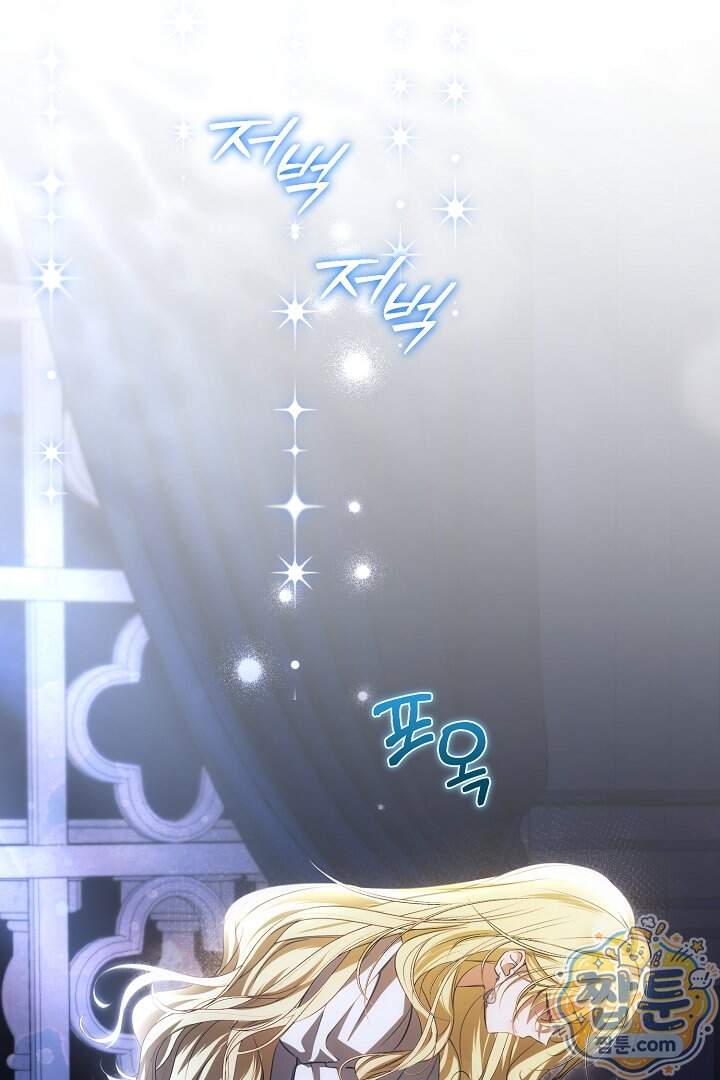 세이브를 생활화합시다 36화 94