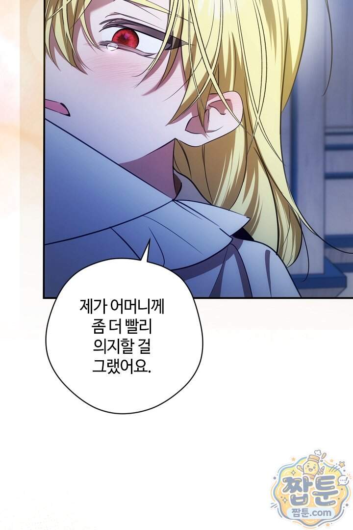 세이브를 생활화합시다 36화 99