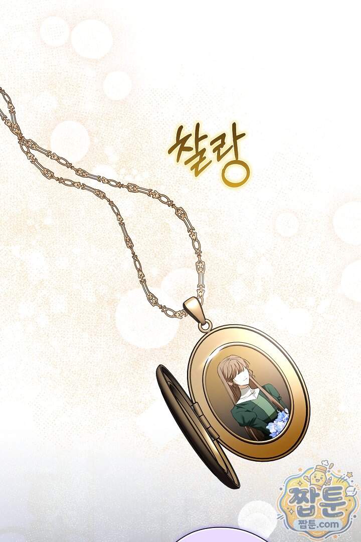 세이브를 생활화합시다 36화 100