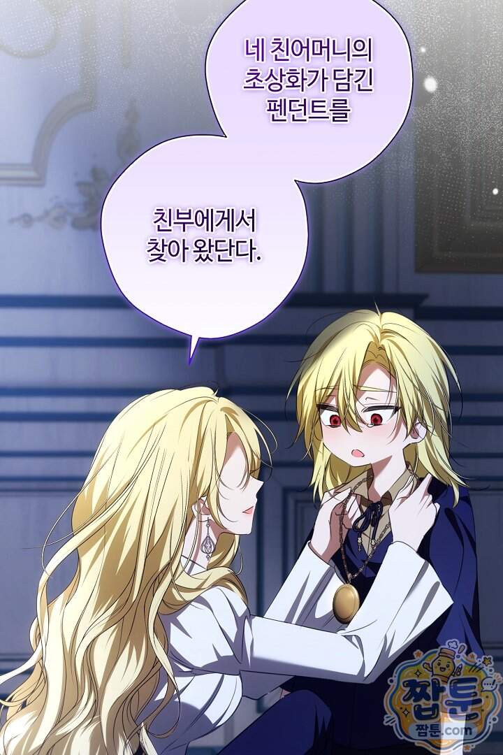 세이브를 생활화합시다 36화 101