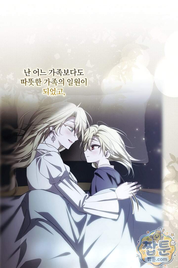 세이브를 생활화합시다 36화 111