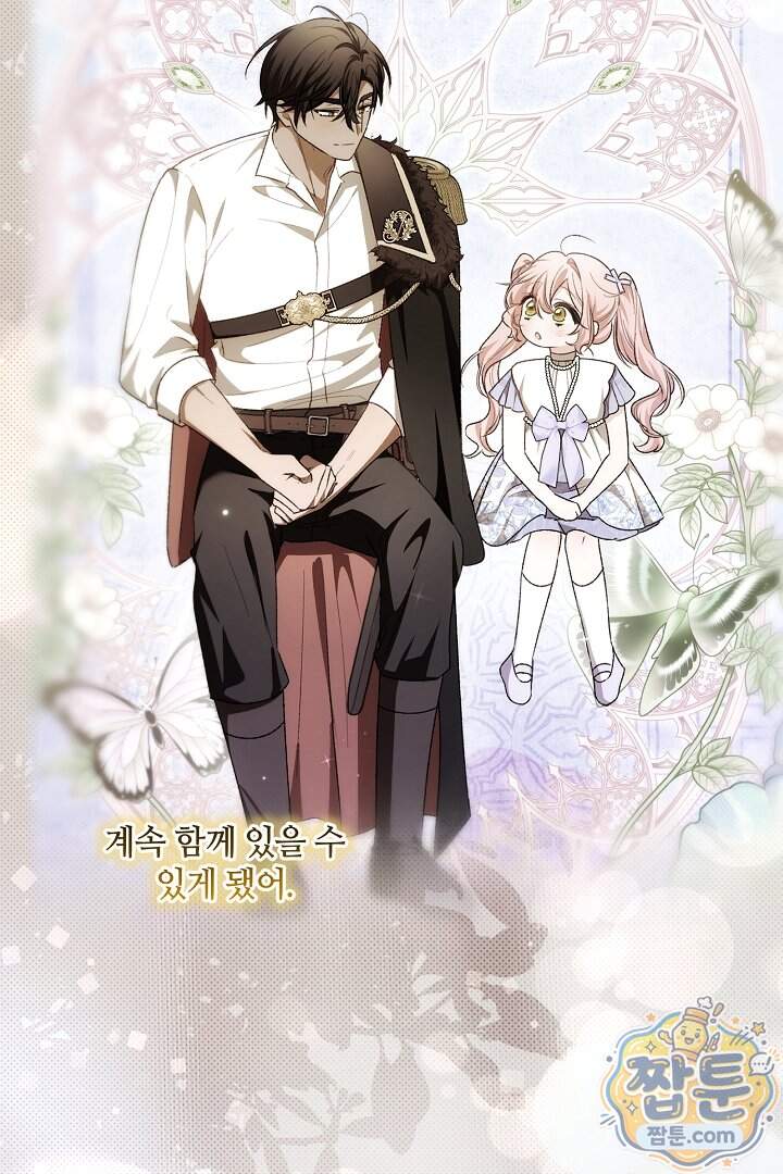 세이브를 생활화합시다 36화 113