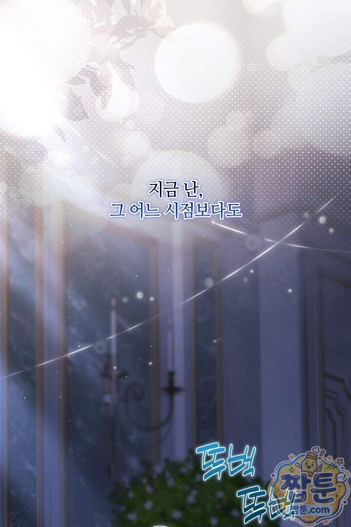 세이브를 생활화합시다 36화 114