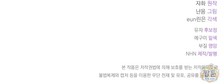 세이브를 생활화합시다 36화 118
