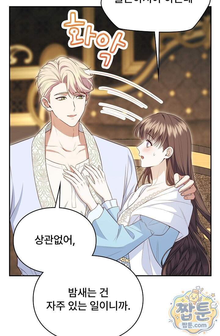 기간한정 대리결혼이지만 씩씩합니다  028화 7