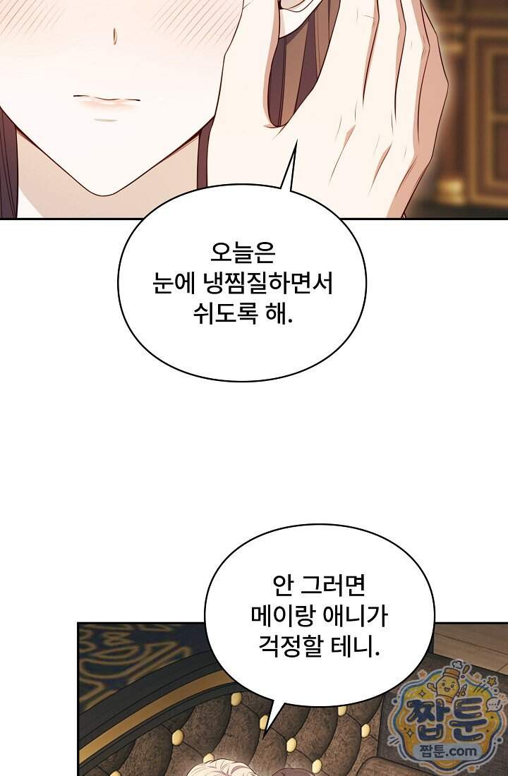 기간한정 대리결혼이지만 씩씩합니다  028화 9