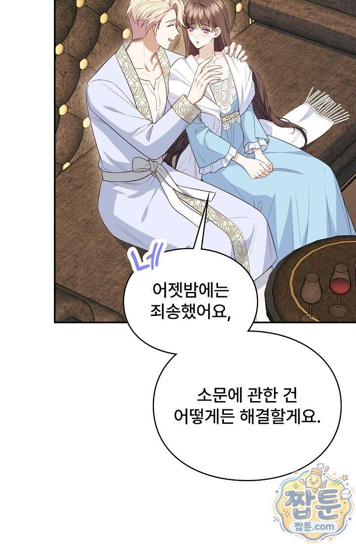기간한정 대리결혼이지만 씩씩합니다  028화 10