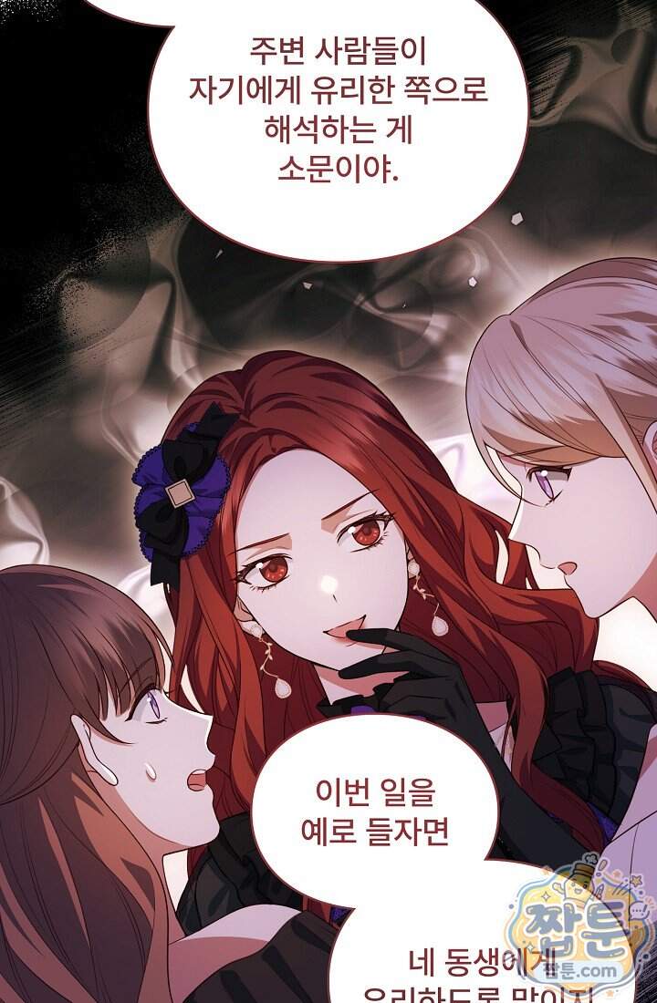 기간한정 대리결혼이지만 씩씩합니다  028화 13