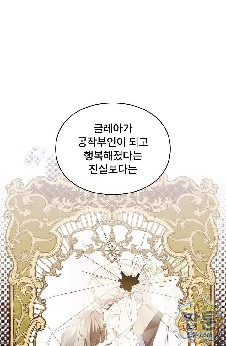 기간한정 대리결혼이지만 씩씩합니다  028화 17