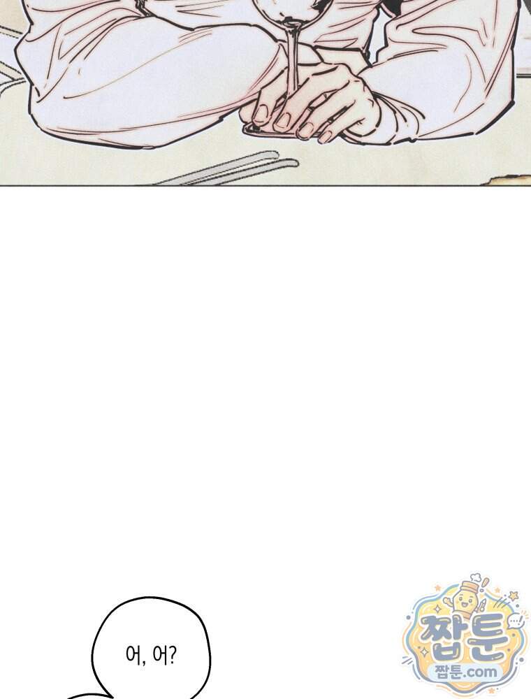 연하는 욕구불만 129화 4