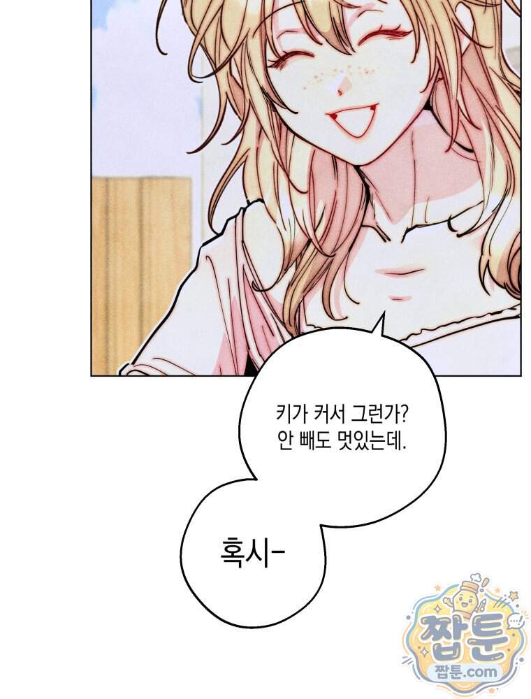 연하는 욕구불만 129화 7