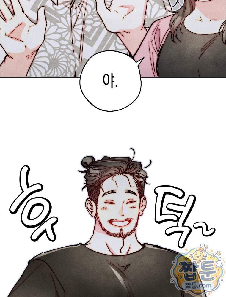 연하는 욕구불만 129화 11