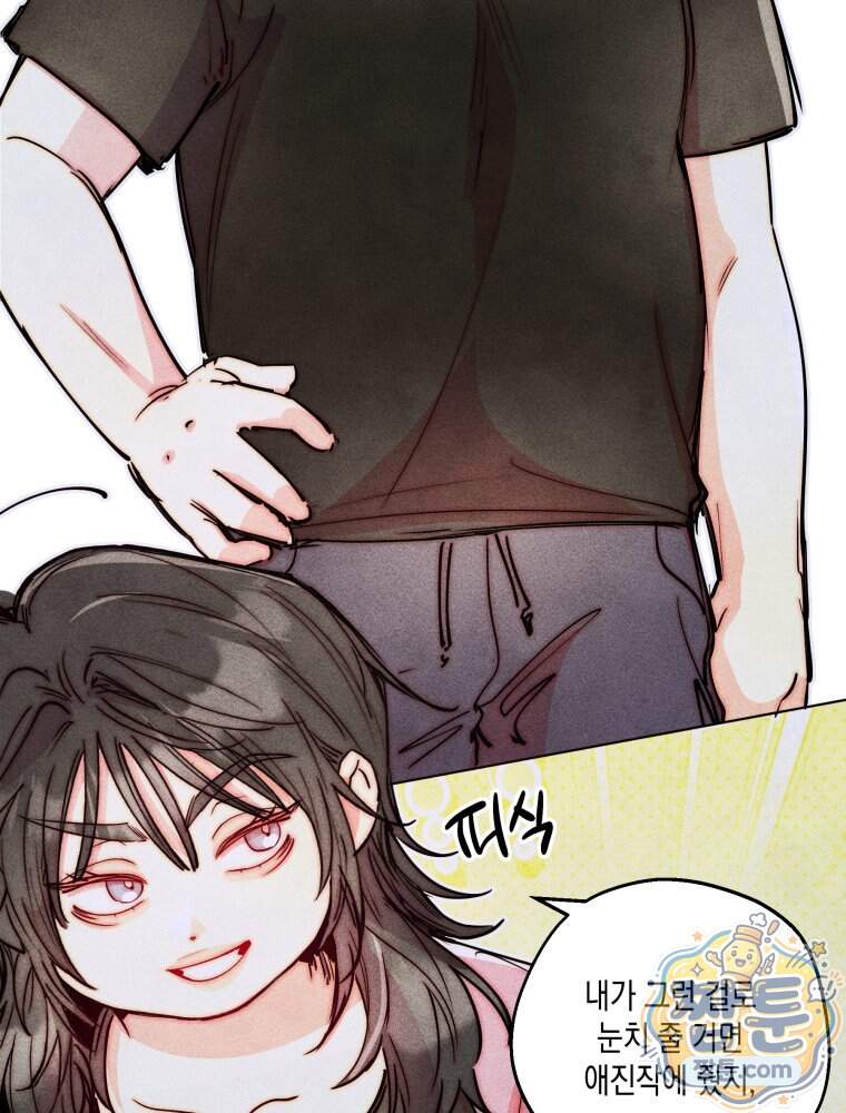 연하는 욕구불만 129화 12