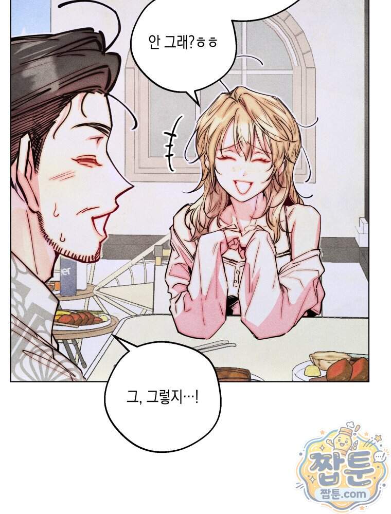 연하는 욕구불만 129화 14