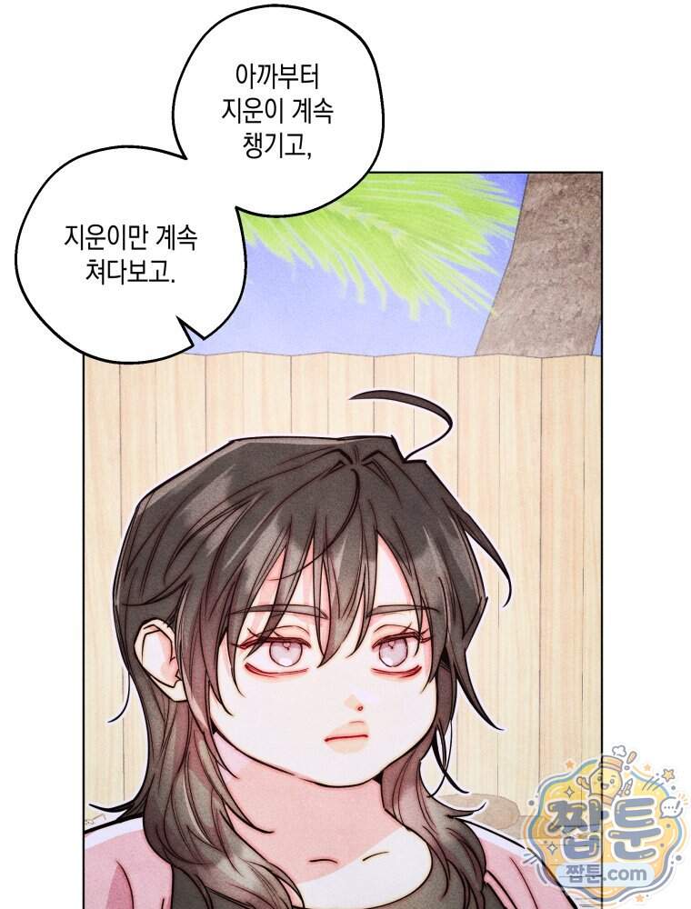 연하는 욕구불만 129화 17