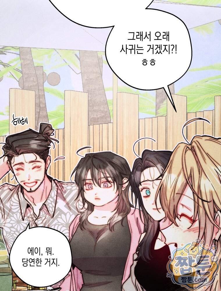 연하는 욕구불만 129화 19