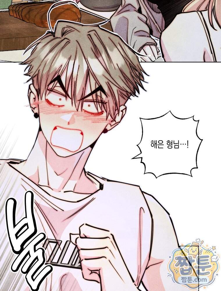 연하는 욕구불만 129화 20