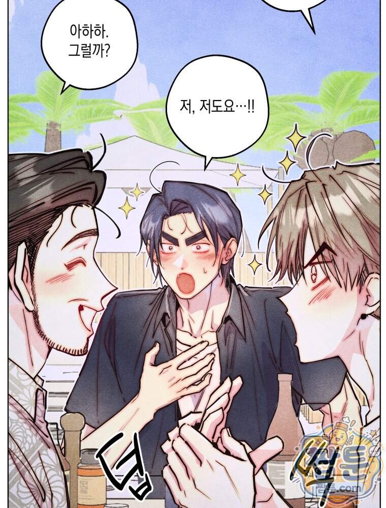 연하는 욕구불만 129화 22