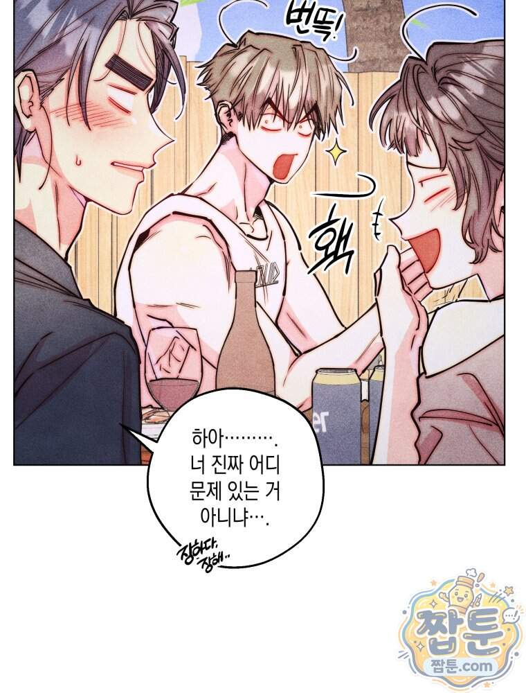 연하는 욕구불만 129화 24