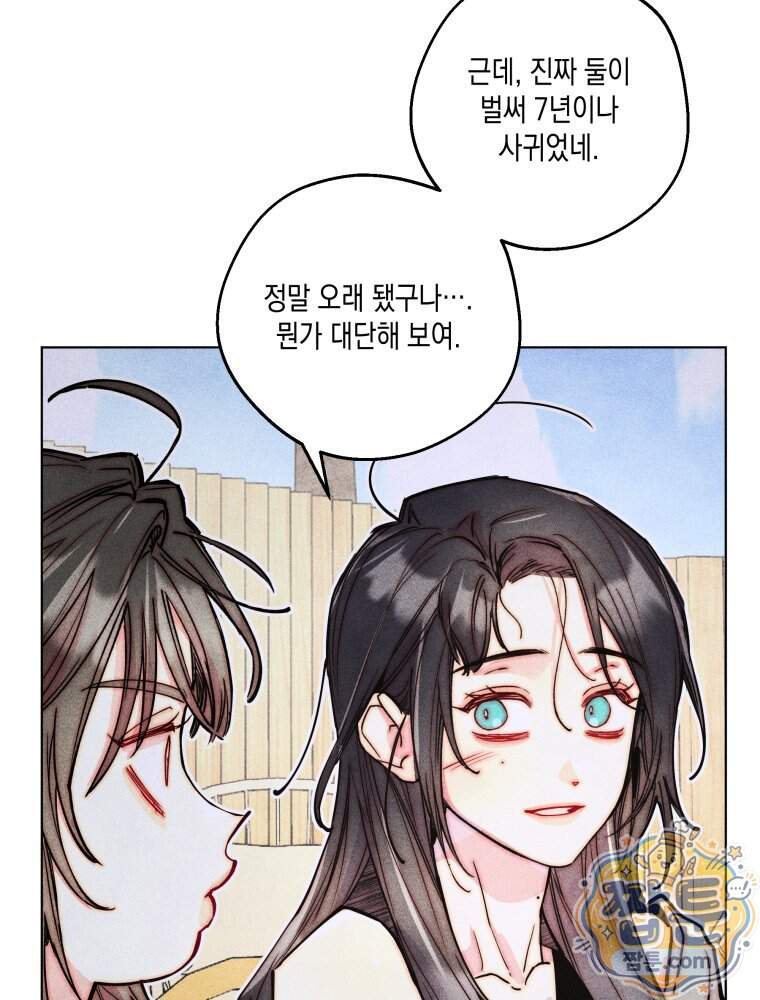 연하는 욕구불만 129화 27