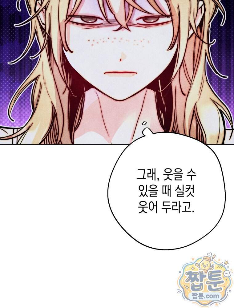 연하는 욕구불만 129화 34