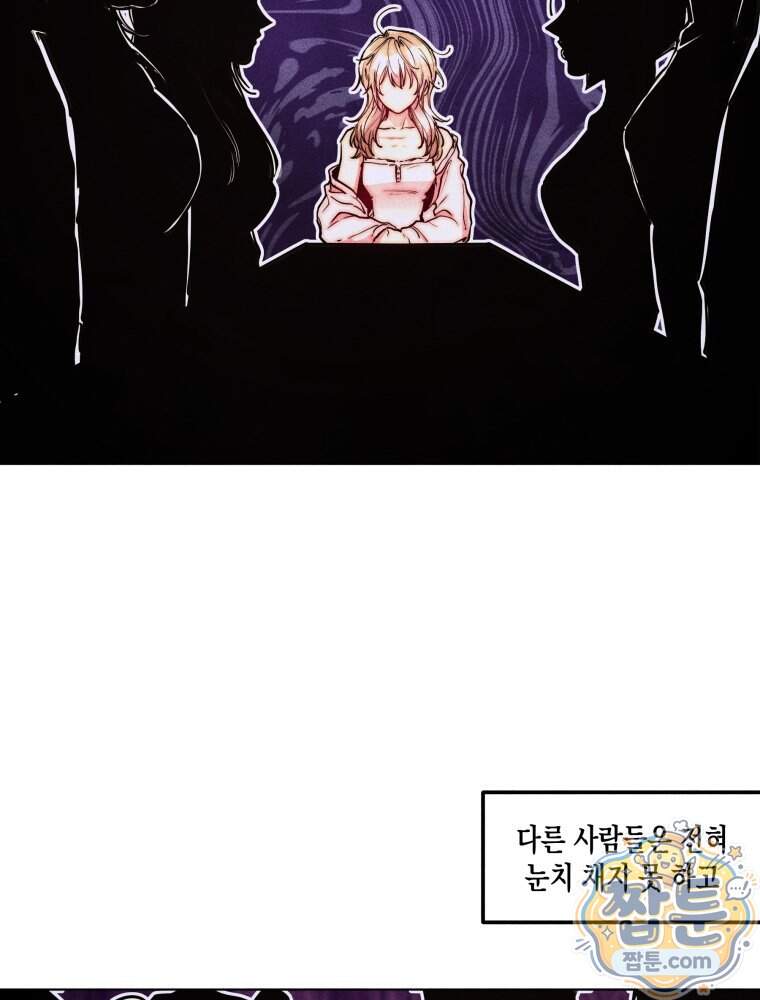 연하는 욕구불만 129화 40